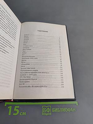 Время героев