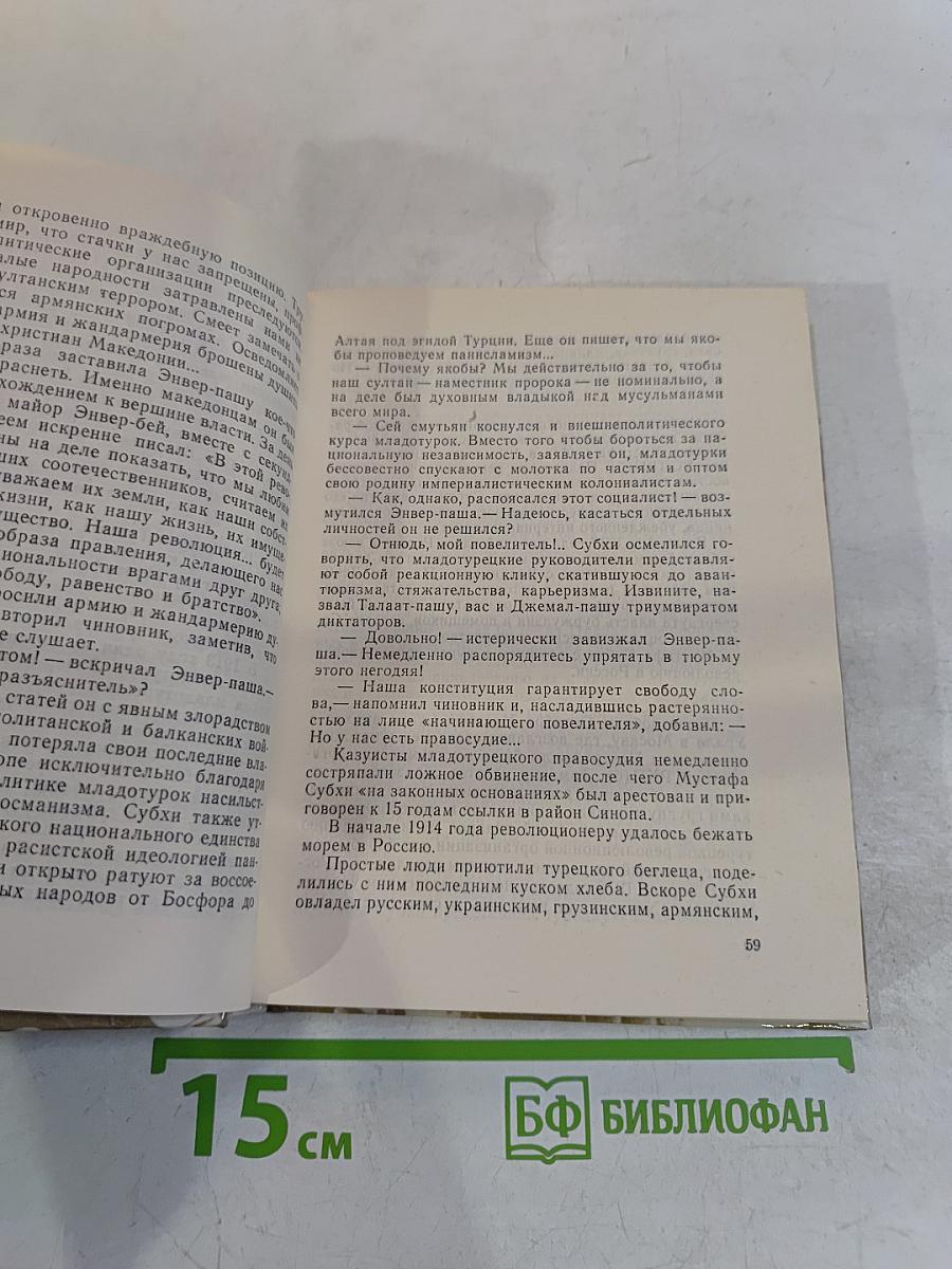 Они остаются с нами. Книга 2