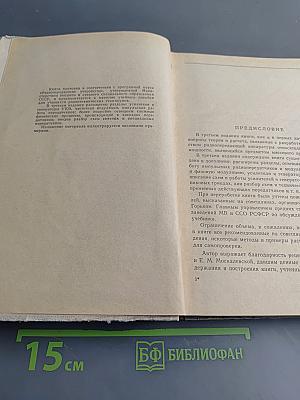 Радиопередающие устройства (Теория и расчет)