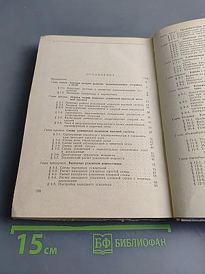 Радиопередающие устройства (Теория и расчет)