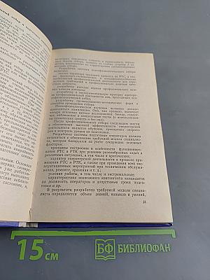 Эксплуатация радиотехнических систем