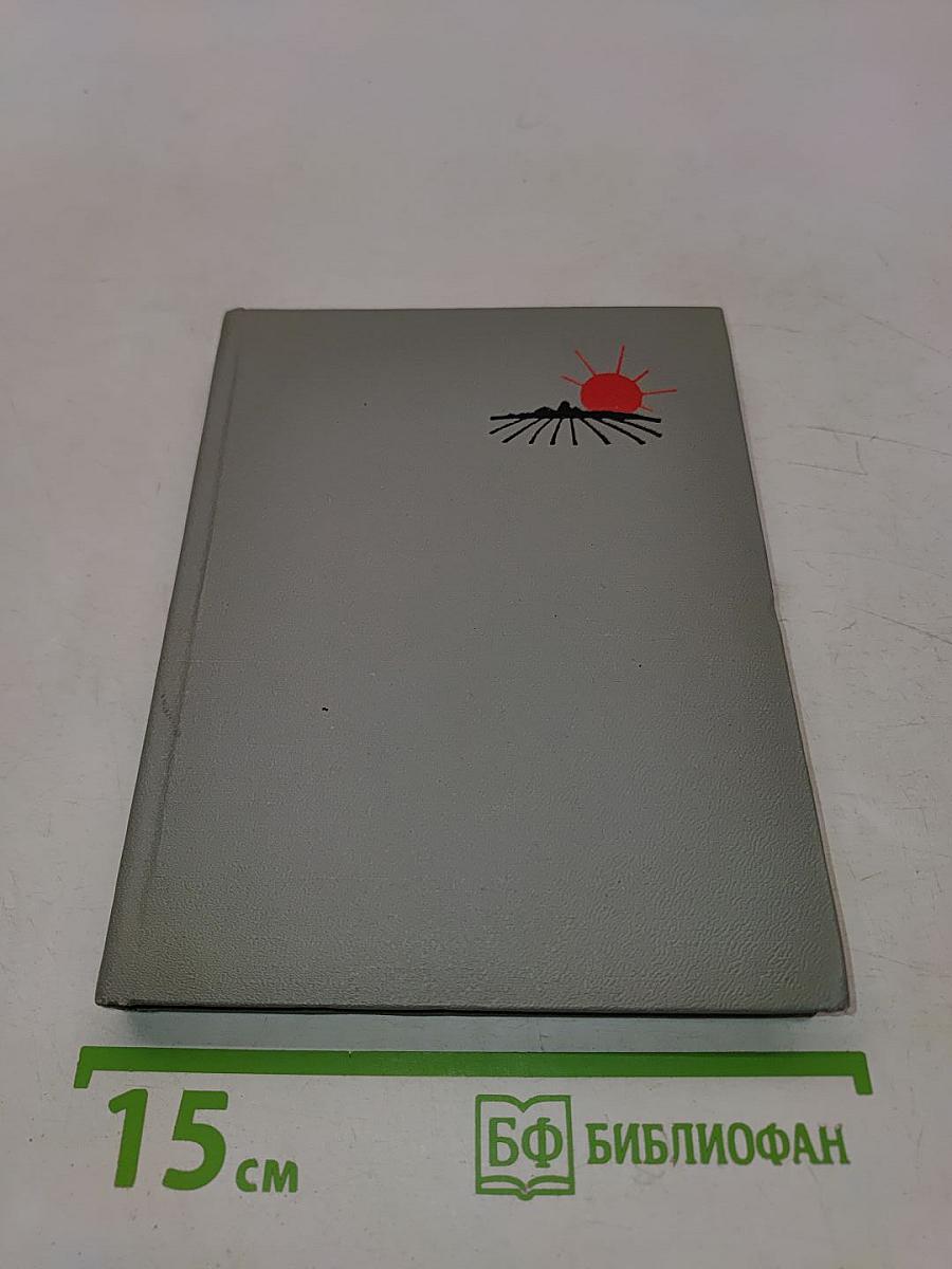 Книга стихотворений