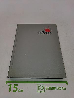 Книга стихотворений