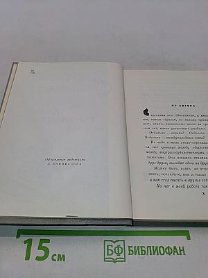 Книга стихотворений