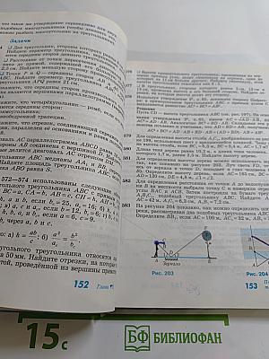 Геометрия 7-9 классы