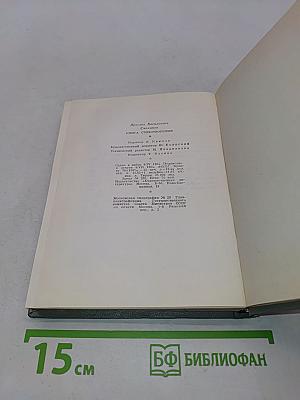 Книга стихотворений