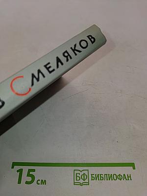 Книга стихотворений
