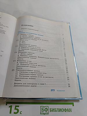Геометрия 7-9 классы