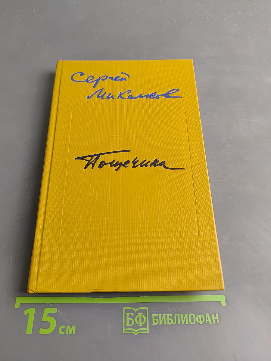 Пощечина