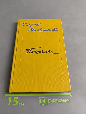 Пощечина