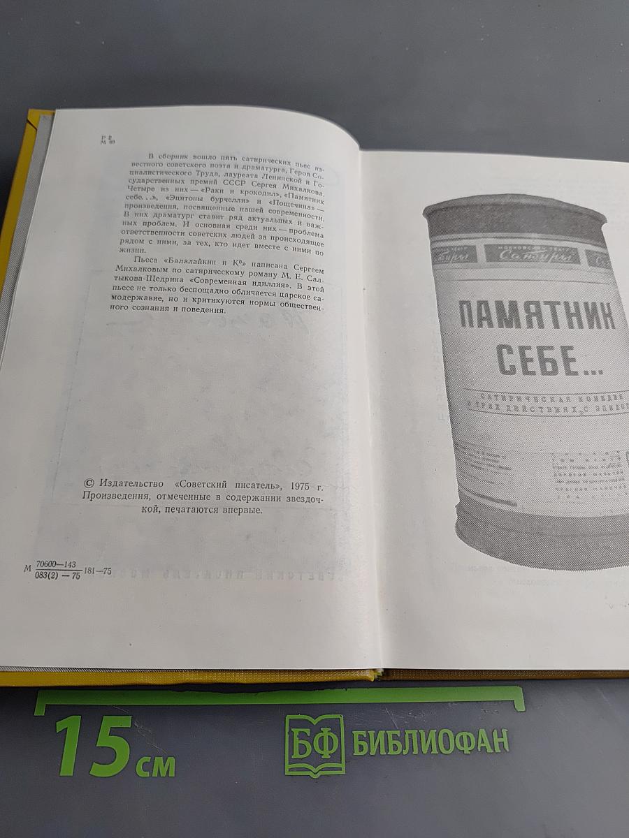 Пощечина