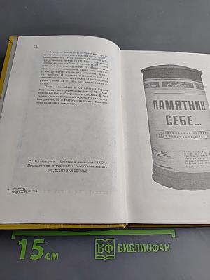 Пощечина