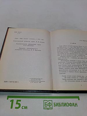 Лира, лира священная