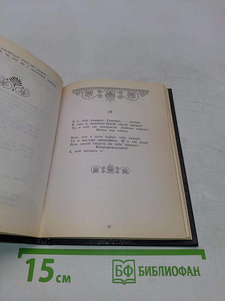 Лира, лира священная