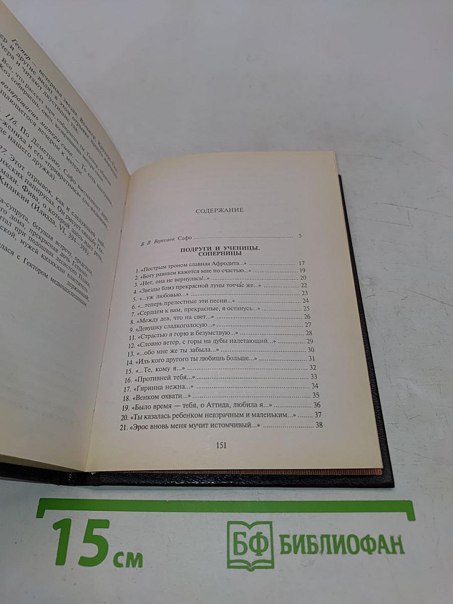 Лира, лира священная