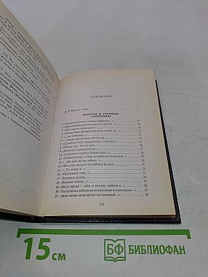 Лира, лира священная