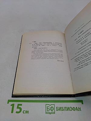 Лира, лира священная