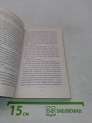 Элегантность ежика