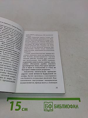 Материалы XV съезда Коммунистической партии Российской Федерации