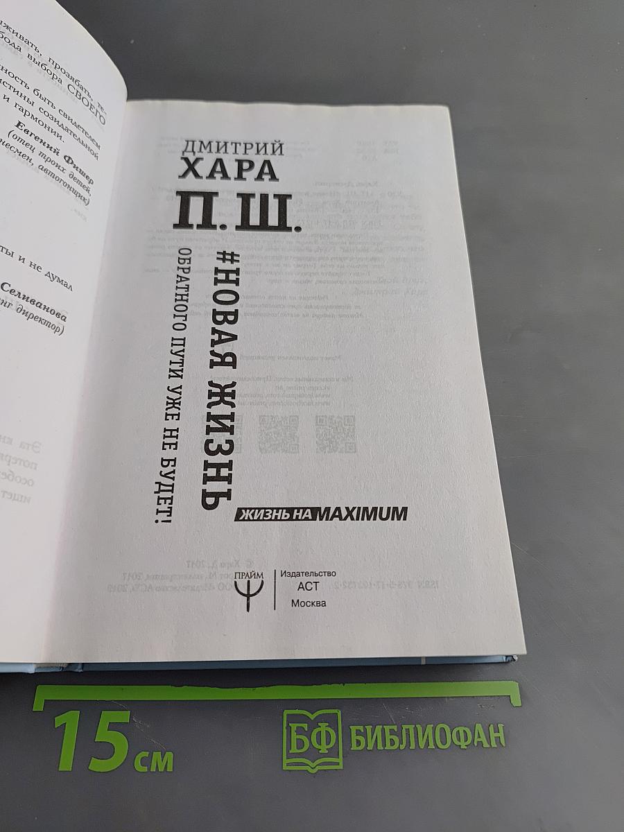 #Новая жизнь. Обратного пути уже не будет!