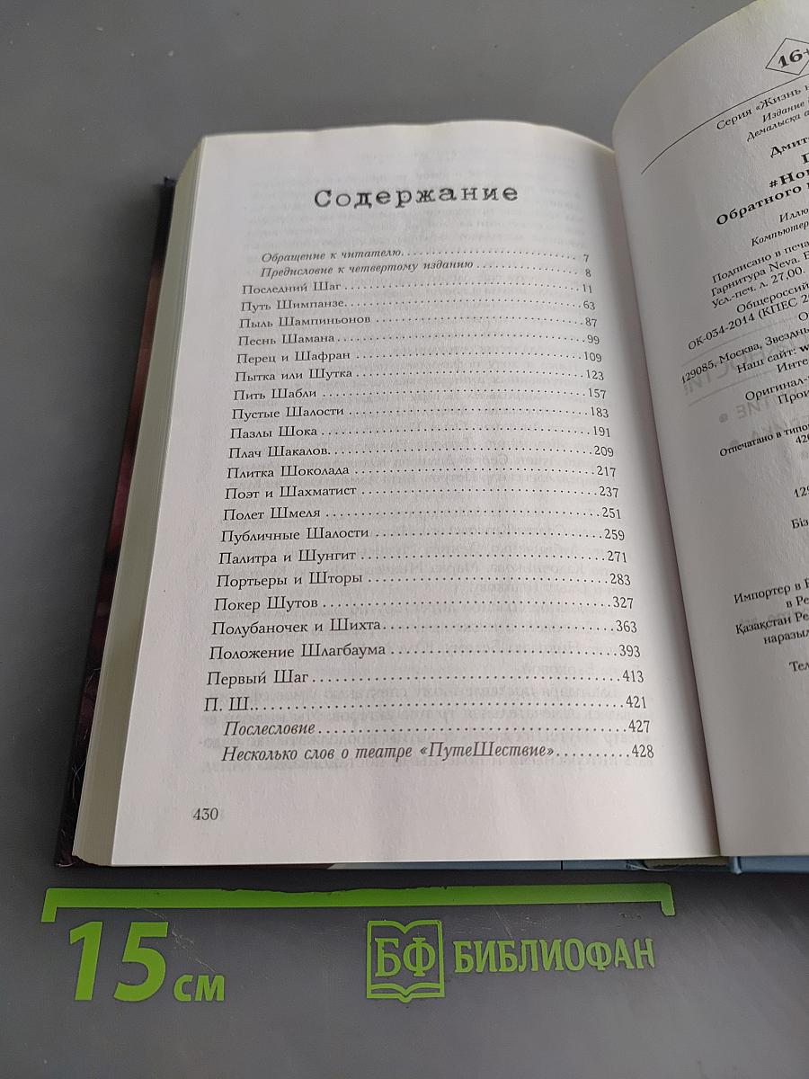 #Новая жизнь. Обратного пути уже не будет!
