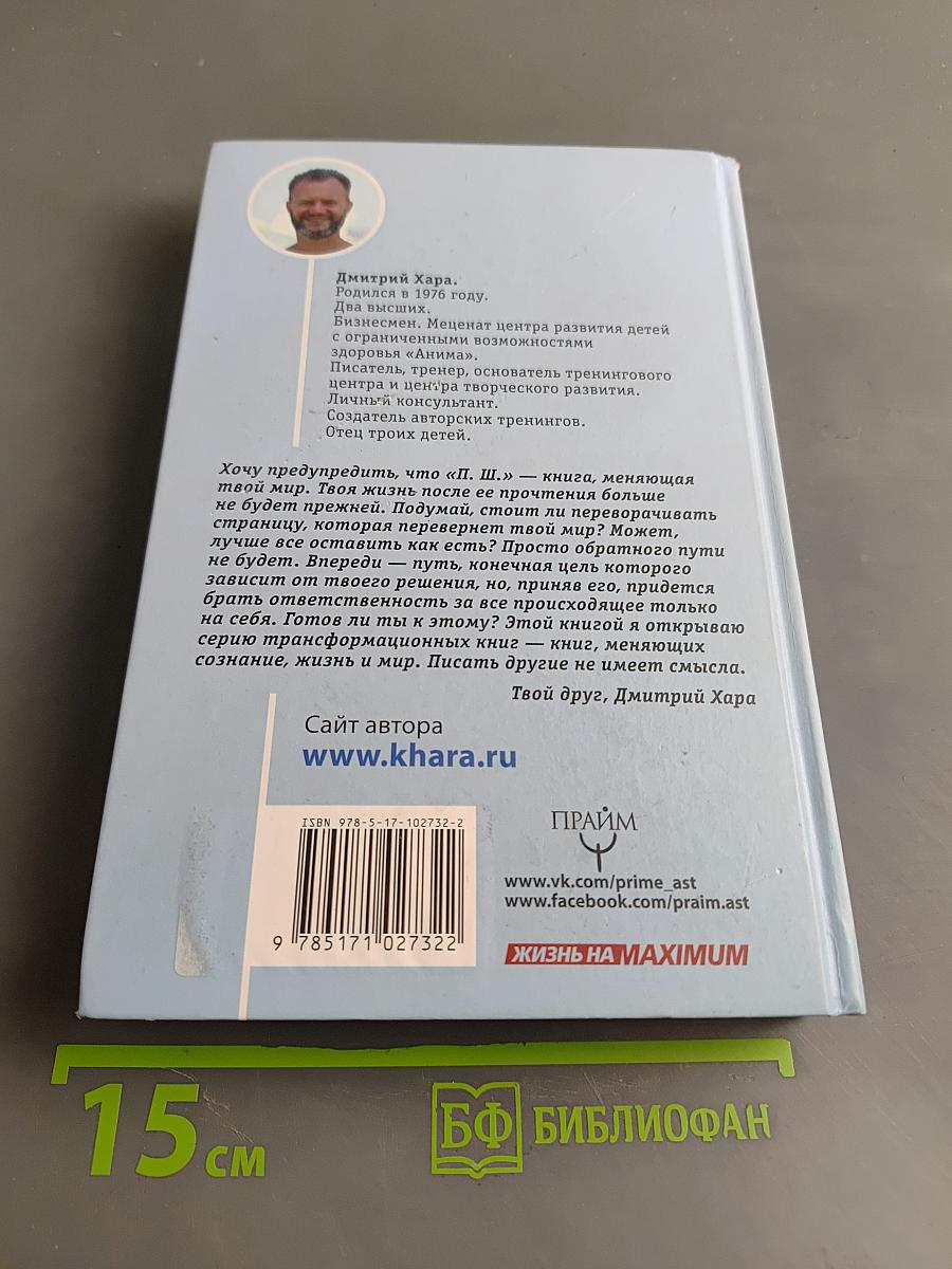 #Новая жизнь. Обратного пути уже не будет!