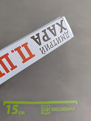 #Новая жизнь. Обратного пути уже не будет!