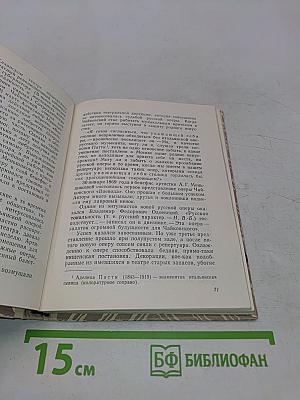 П. И. Чайковский
