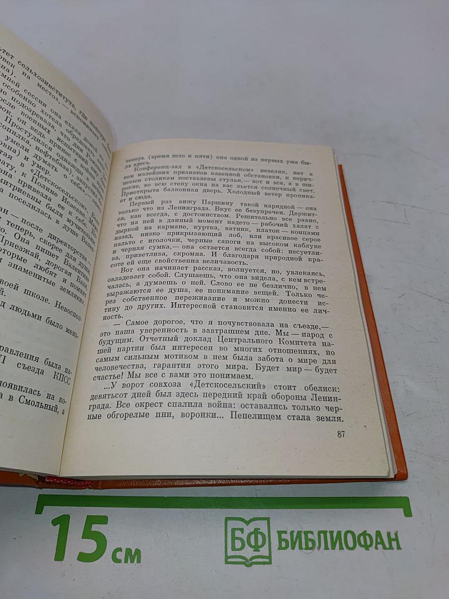 Плечо друга. Художественно-документальные очерки о наставниках-мастерах «рабочей педагогики»