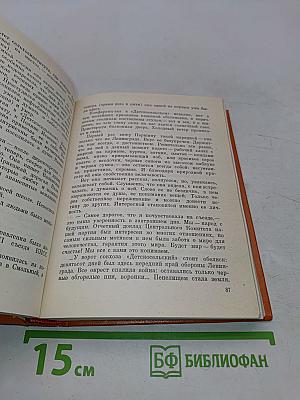 Плечо друга. Художественно-документальные очерки о наставниках-мастерах «рабочей педагогики»