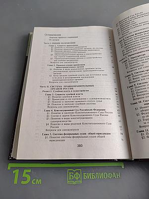 Правоохранительные органы
