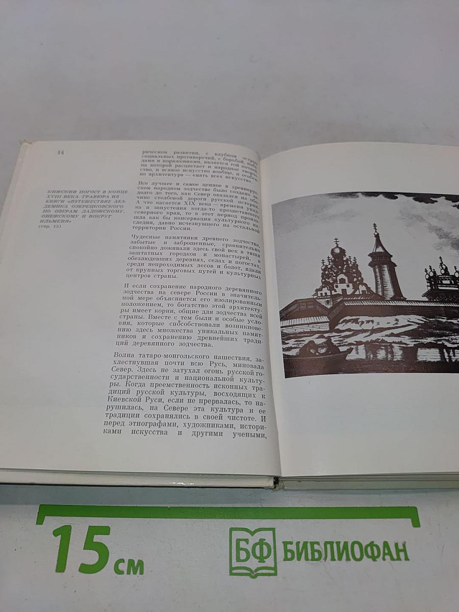 Кижи