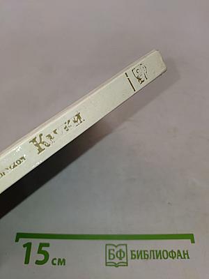 Кижи