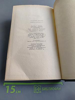 Собрание сочинений. Том пятый. Театральная история, Кренкебиль, Пютуа, Рике и много других полезных рассказов. Повести на белом камне
