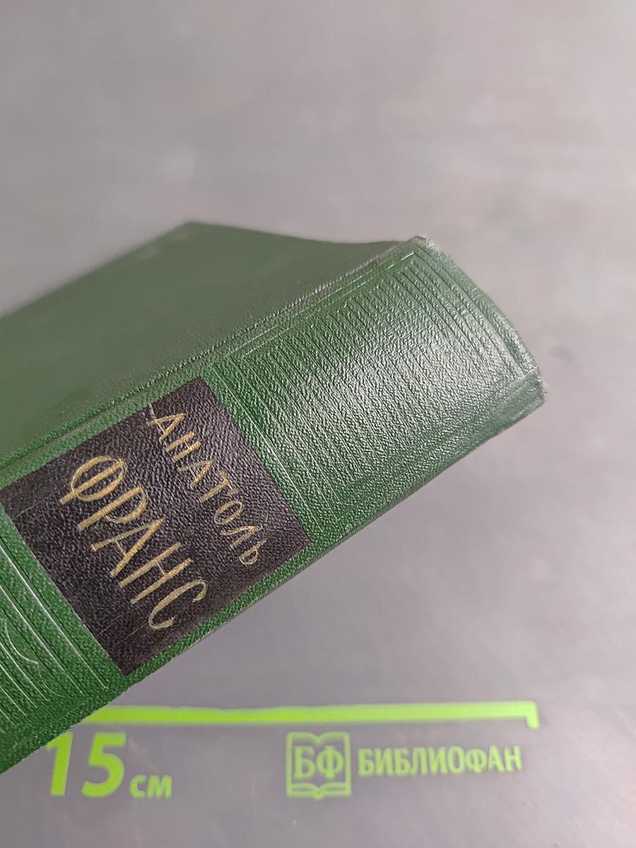 Собрание сочинений. Том пятый. Театральная история, Кренкебиль, Пютуа, Рике и много других полезных рассказов. Повести на белом камне