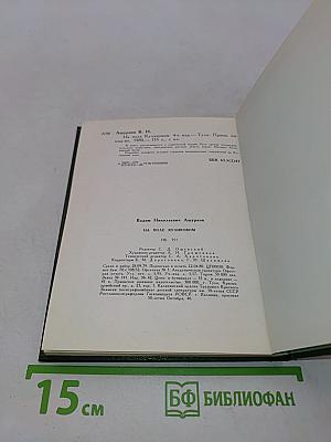 На поле Куликовом