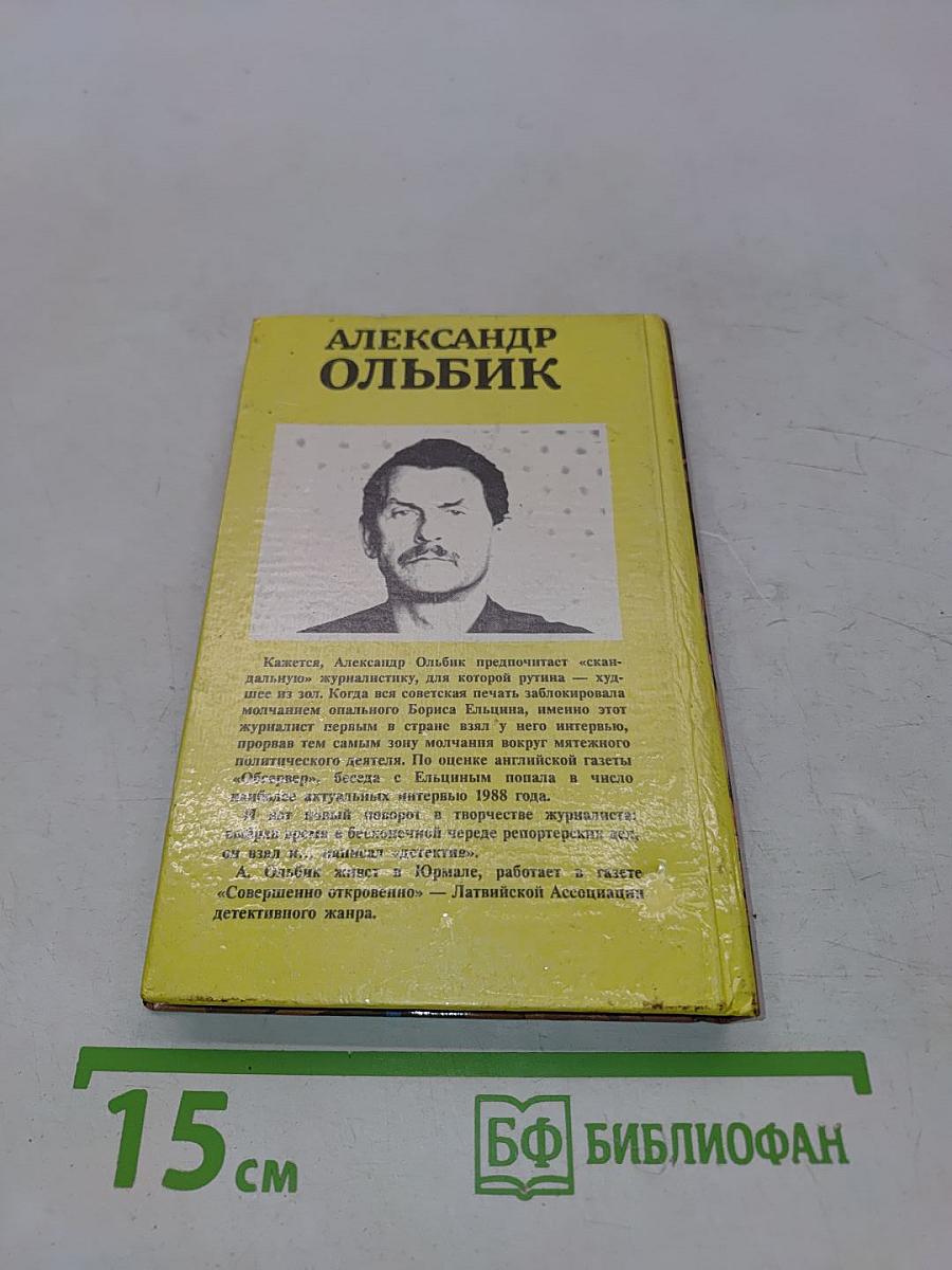 Дублет