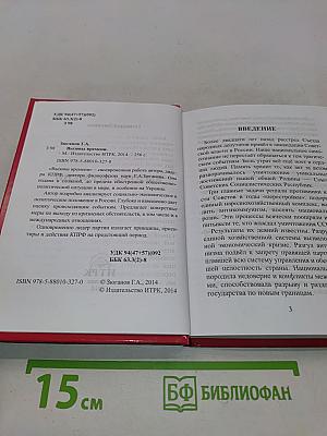 Вызовы времени