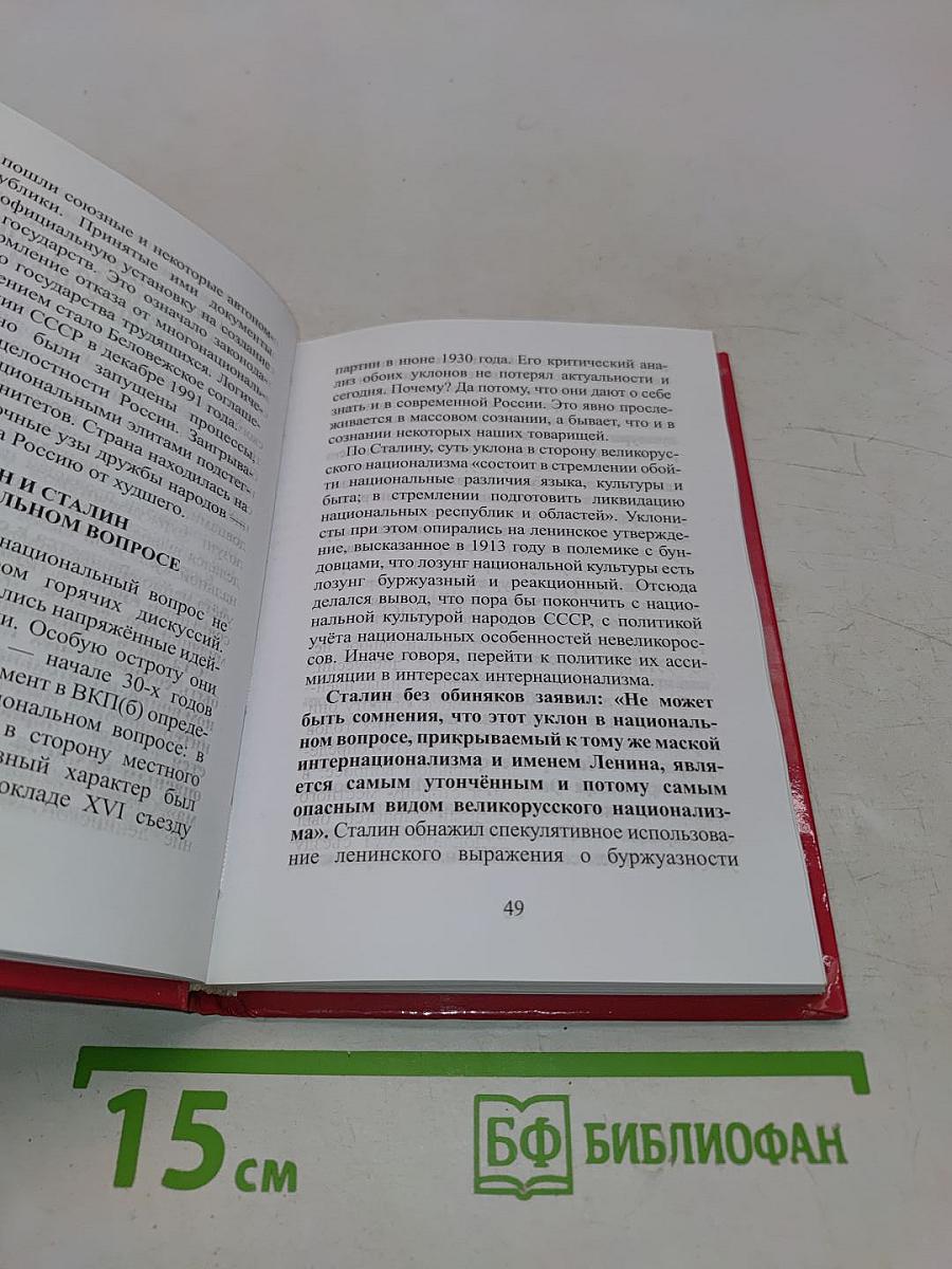 Вызовы времени