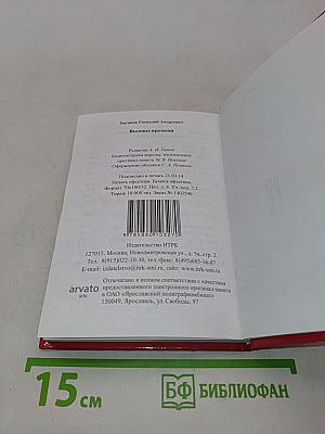 Вызовы времени