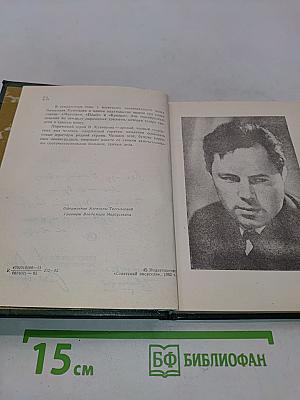 Материк
