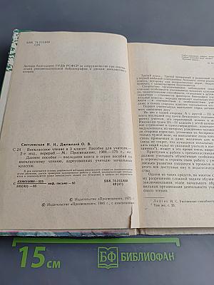 Внеклассное чтение в 3 классе