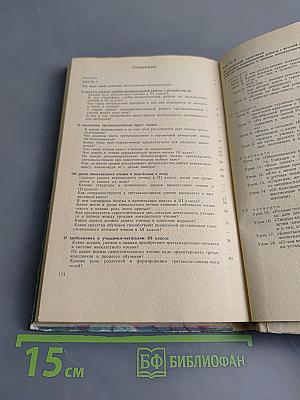 Внеклассное чтение в 3 классе