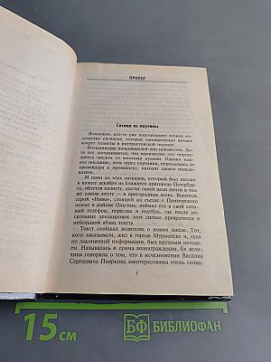 Экстрасенс