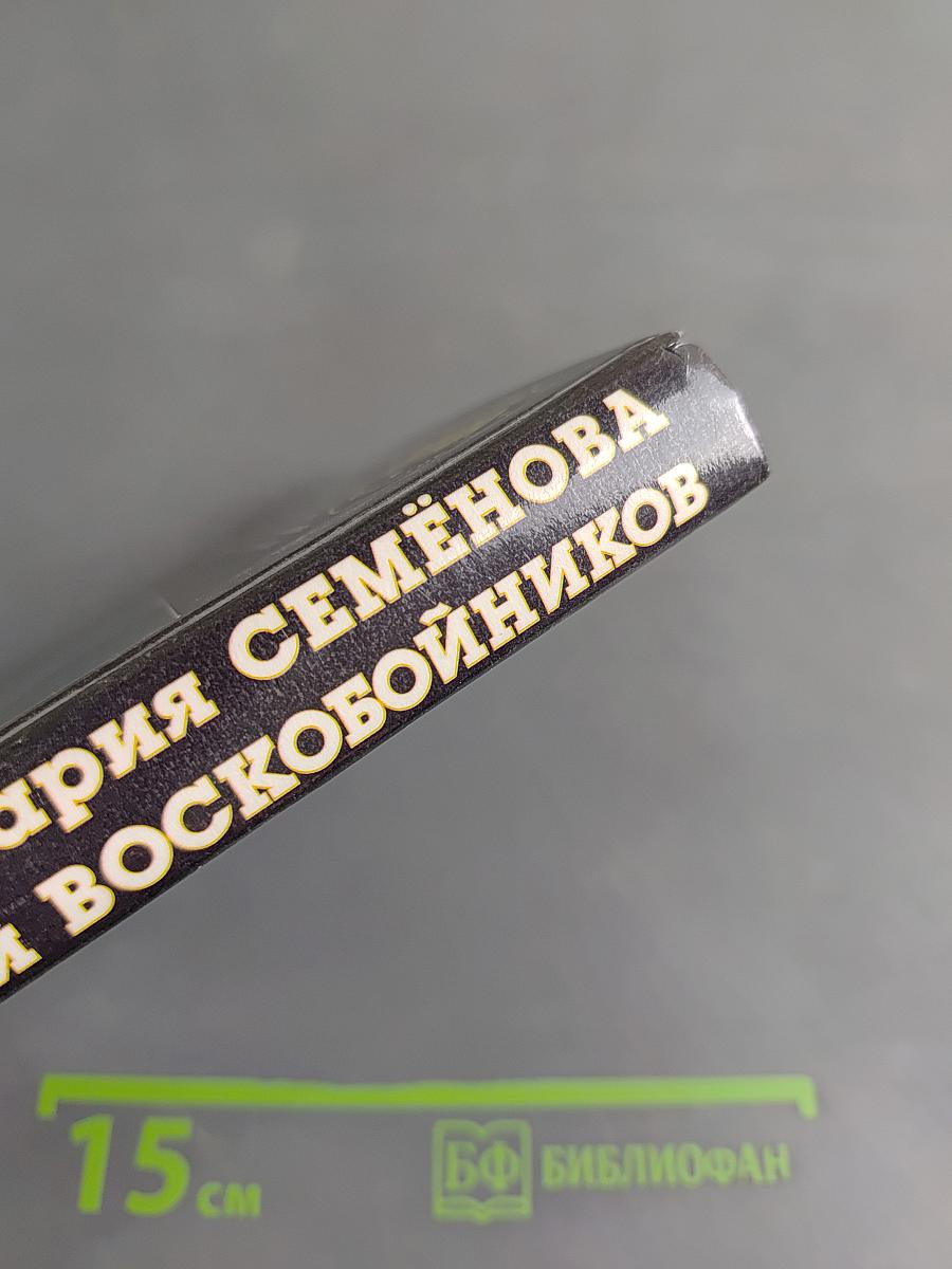 Экстрасенс