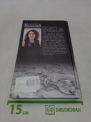 Цена вопроса. Том 2
