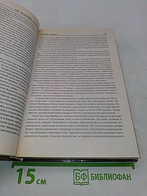 100 великих адмиралов