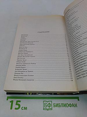 100 великих адмиралов