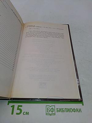 100 великих адмиралов