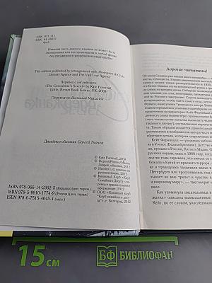 Содержанка